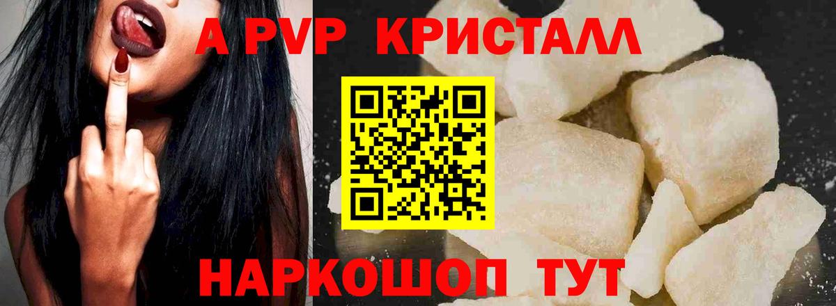 Alpha-PVP мука Богородск