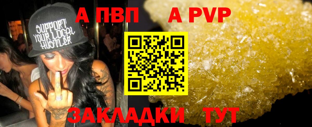 Alfa_PVP  Alfa_PVP СК  Вход с VPN  APVP крисы CK  Богородск 