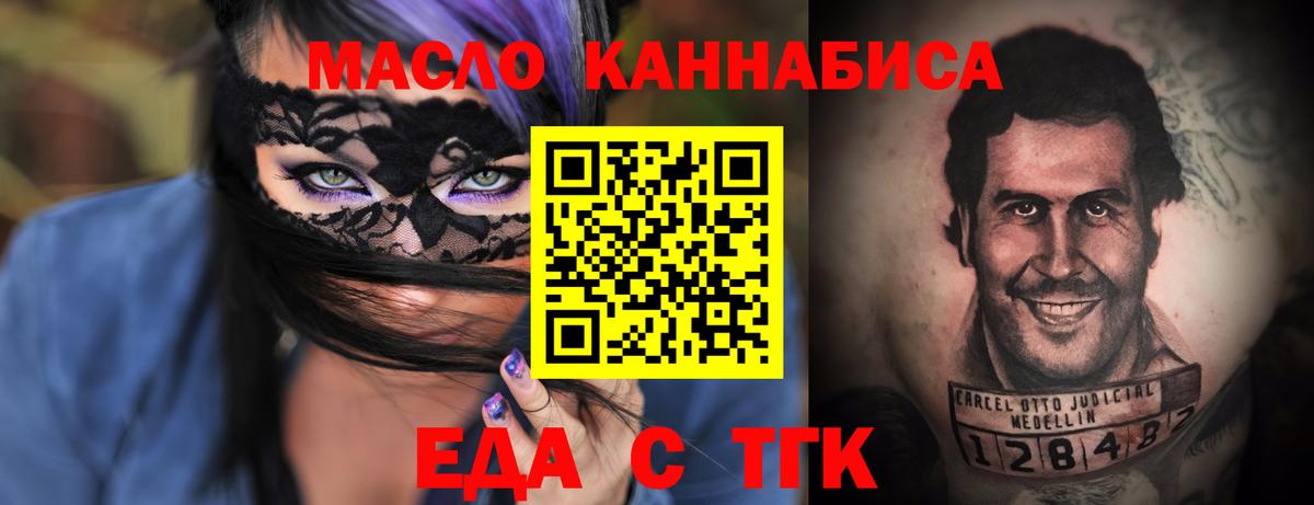 Богородск  Cannafood марихуана  Вход с VPN 