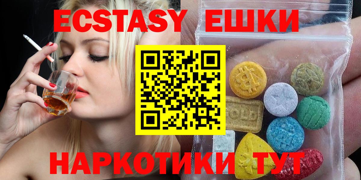 Экстази MDMA  ЭКСТАЗИ TESLA  Вход с VPN  Богородск 
