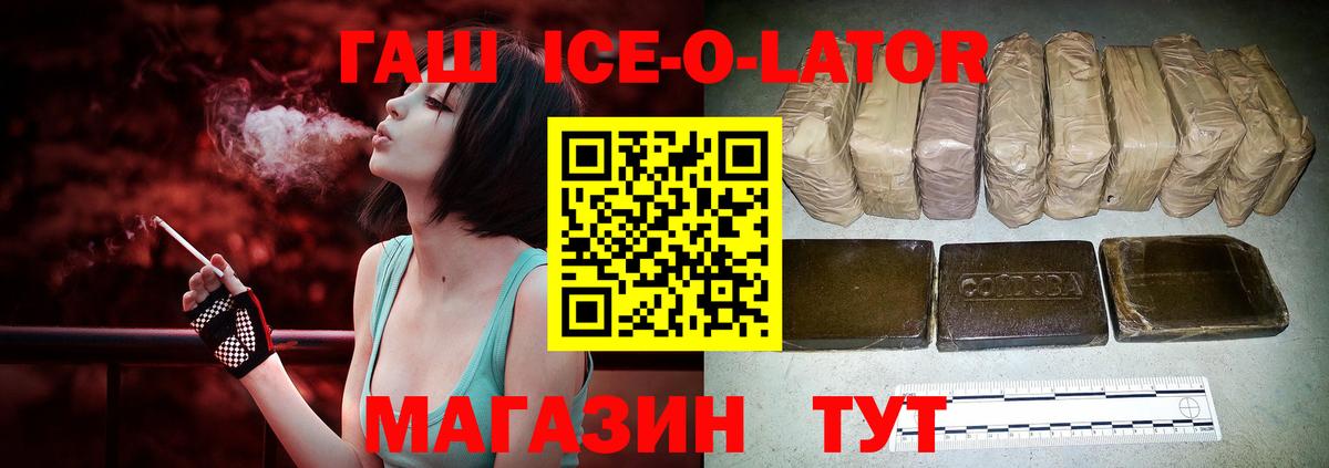 Гашиш hashish  ГАШ  Богородск  Вход с VPN  Гашиш Изолятор 