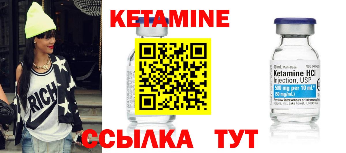 Кетамин ketamine Богородск