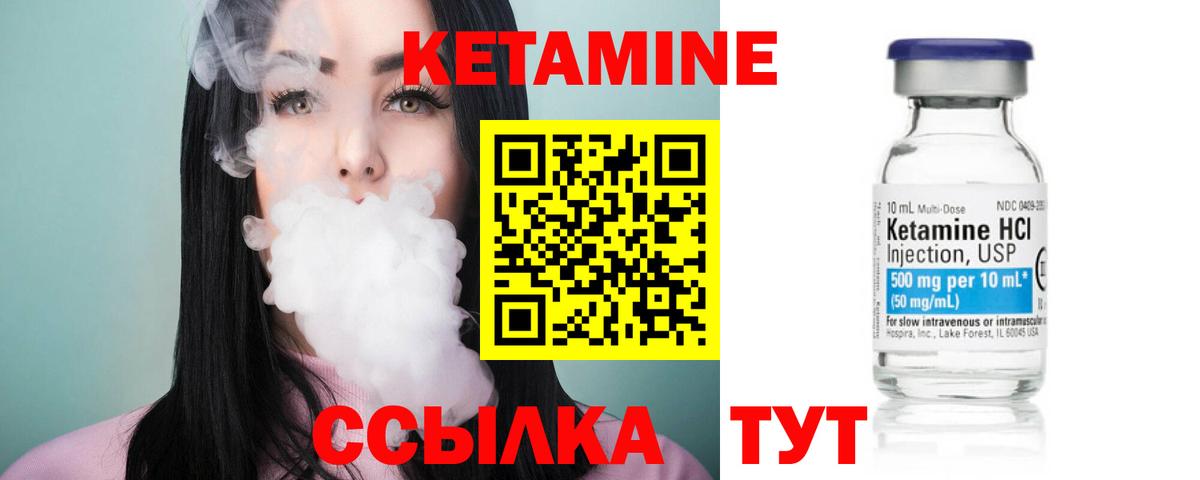 КЕТАМИН VHQ  Кетамин ketamine    ССЫЛКА  Вход с VPN  Богородск 