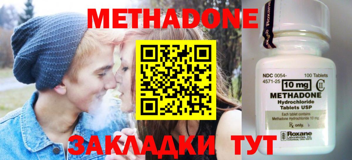 Богородск  Метадон мёд  Метадон methadone  Вход с VPN 