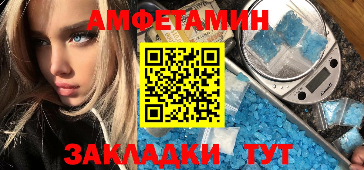 Первитин Methamphetamine  Вход с VPN  Первитин Methamphetamine  Богородск 