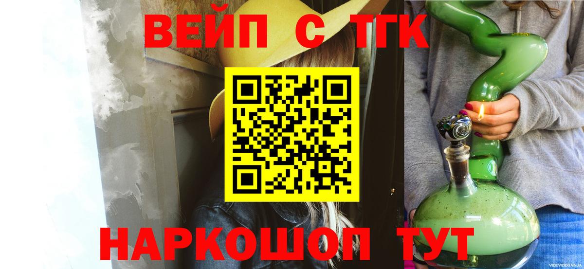 ТГК THC oil  Вход с VPN  Богородск  Дистиллят ТГК вейп с тгк 