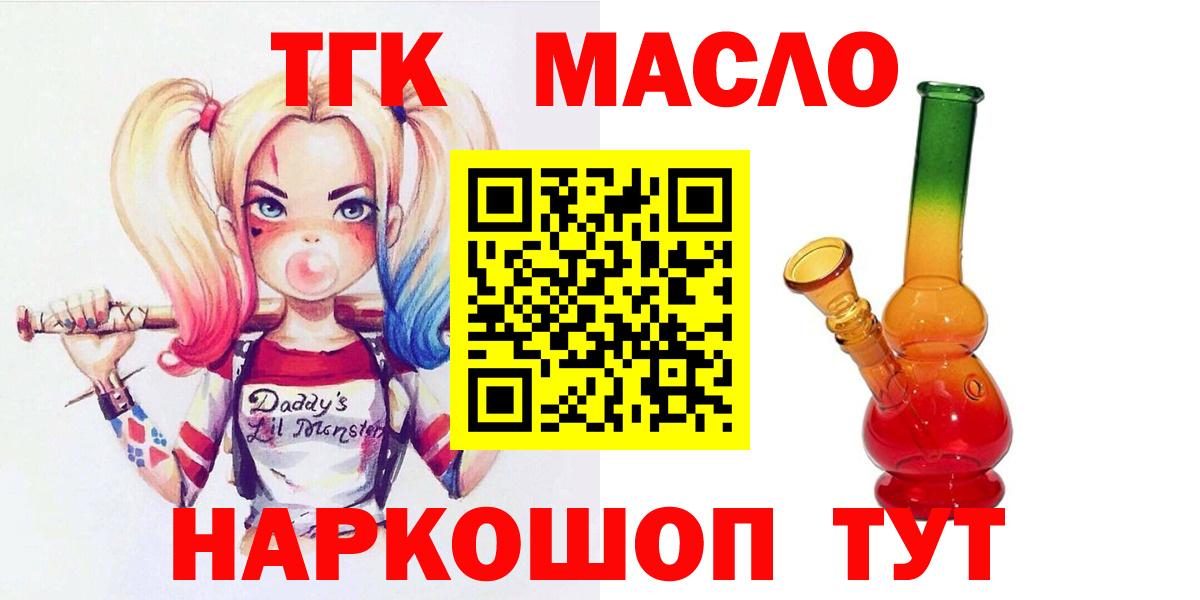Дистиллят ТГК гашишное масло Богородск