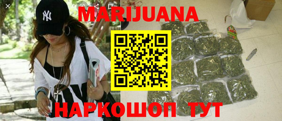 Богородск  Конопля THC 21%  Шишки марихуана ГИДРОПОН  Вход с VPN 